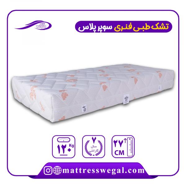 تشک وگال مدل طبی فنری سوپر پلاس وگال